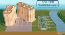 ГРИНЛОС БМ 150