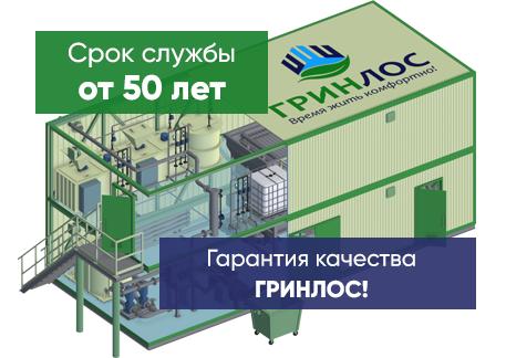 Блочно-модульные сооружения